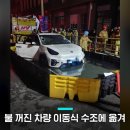 오늘 새벽 전주에서 전기차 화재.jpgif 이미지