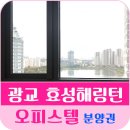 광교효성 공인중개사사무소 이미지