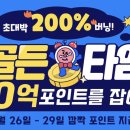 틱톡라이트 신규가입자 구해요 ❤️‍🔥105,000원❤️‍🔥 드립니다 이미지