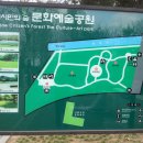 양재어린이공원 이미지