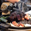 씨유 가산SKV1타워점 | 가산디지털단지역 맛집 라무진 양고기/양갈비/프렌치랙 전 메뉴 시식 리뷰ㅣ가디 고깃집