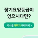 재단법인 제중의료복지재단 제중요양병원 이미지