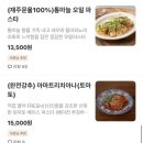 광주광역시 동구 재활용선별장 | 동명동 맛집 목하식당 동명점/인생 오믈렛과 가츠 산도 먹은 배달 후기