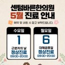 센텀바른한의원 이미지