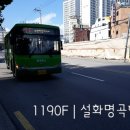 성일교통(주) 이미지
