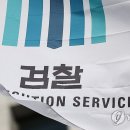 78년 만에 간판 떼는 검찰…격변의 사법부 이미지