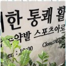 미미체형관리 이미지