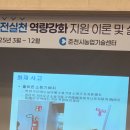 춘천시농업기술센터 | 2025 춘천시농업기술센터 &#39;안전교육&#39;