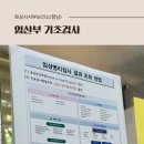 서부보건소 | [화성] 화성시서부보건소 향남 임산부 기초검사