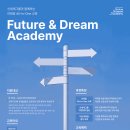 [교육비 전액 지원] K-뉴딜아카데미 신세계그룹 Future &amp; Dream Academy 교육생 모집 | 일정·장소·참가신청 이미지