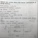 22년 2회 비난방실의 온도차 질문합니다 이미지