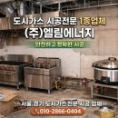 엘림가스산업 - 636 | 엘림가스산업