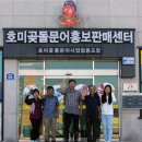호미곶돌문어사업협동조합 네이버블로그