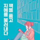 독서동아리 다독다독 이미지