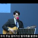 난 예수가 좋다오 | 주와 같이 길 가는 것 | 주가 일하시네 | 주님 다시 오실 때까지 금산예찬교회 YCC찬양팀 2024.2.4. 이미지