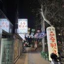 대구 방촌동 맛집 정은숙의 요즘뒷고기