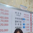 광어회7;000 이미지