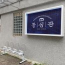 청주집 이미지