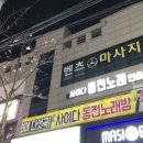 사이다동전노래연습장 이미지