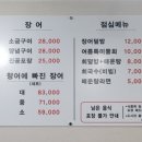 시원향어횟집 이미지