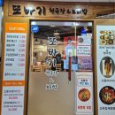 또바기청국장&보리밥 이미지