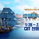 대항해시대