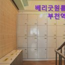 베리굿원룸텔 | [부천역 고시원 고시텔 원룸텔 추천] 베리굿원룸텔 부천역점 부천역 근처 조용한 숙소