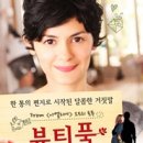 뷰티풀 이미지