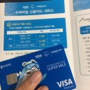 수퍼마일카드 쓰니까 대한항공 마일리지 모으기가 훨씬 쉬워졌어요!﻿ 이미지