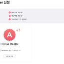ITQ OA 자격증(엑셀,파워포인트) 이미지