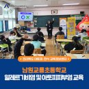 남원교룡초등학교 이미지