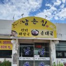 남촌해장국 | 경기도 양평여행 필수코스 양평해장국<남촌해장국> 숙취가 싹 풀리는 찐맛집!