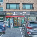 충세흑돼지고기마씸