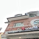 신난 낙지닭 이미지