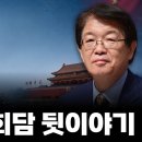[이춘근의 국제정치 416회] 미-중 정상회담：뒷 이야기 이미지