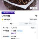 남선반점 이미지