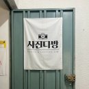 교차로다방 이미지