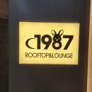 1987루프탑라운지 오시리아점 | 내돈내산 부산택시여행 1987루프탑라운지 오시리아점 솔직후기