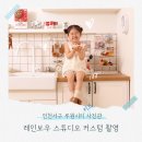 인천 서구 레인보우 스튜디오 키즈 베이비 전문 사진관 커스텀 6컨셉 촬영 후기(+비용)
