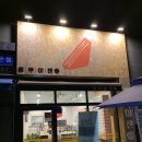 홍루이젠구월동점 네이버블로그