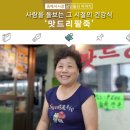 맛드리 이미지
