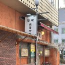 지에스25 양산연양로점 | 광주 양산동 맛집 | 단체모임 하기 좋은 정박숯불가든