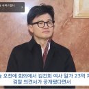 뉴스타파 “검찰 의견서가 文 정부 문건? 문서 날짜 22년 12월 30일, 법무장관은 한동훈 이미지