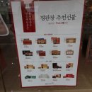 정관장용화