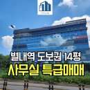 구리갈매지산&amp;금강부동산공인중개 | 구리갈매 금강펜테리움 사무실 특급매매 4년전 보다 저렴한 금액