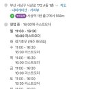 중화소바지평