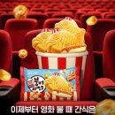 팝콘