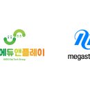 에듀앤플레이 이미지