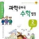 수학공화국