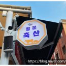 장군축산 이미지